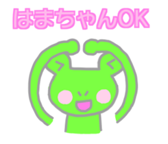 Hamachan Flog Sticker sticker #14497243