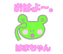 Hamachan Flog Sticker sticker #14497245