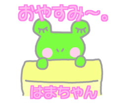 Hamachan Flog Sticker sticker #14497246