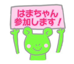 Hamachan Flog Sticker sticker #14497247