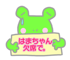Hamachan Flog Sticker sticker #14497248