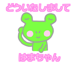 Hamachan Flog Sticker sticker #14497249