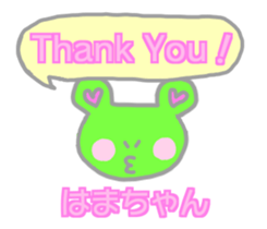 Hamachan Flog Sticker sticker #14497250