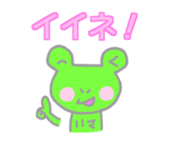 Hamachan Flog Sticker sticker #14497252