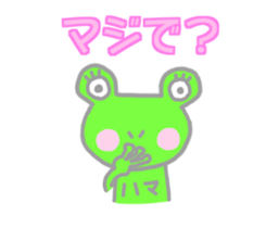 Hamachan Flog Sticker sticker #14497253