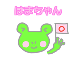 Hamachan Flog Sticker sticker #14497254