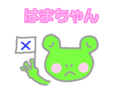 Hamachan Flog Sticker sticker #14497255