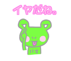 Hamachan Flog Sticker sticker #14497256