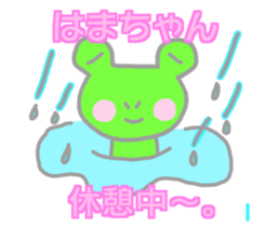 Hamachan Flog Sticker sticker #14497258