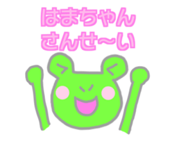 Hamachan Flog Sticker sticker #14497259