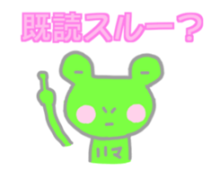 Hamachan Flog Sticker sticker #14497261