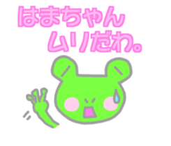 Hamachan Flog Sticker sticker #14497263