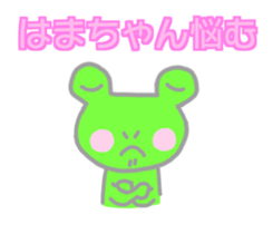 Hamachan Flog Sticker sticker #14497264