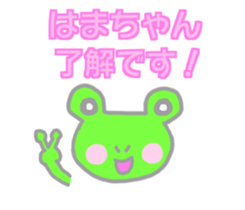 Hamachan Flog Sticker sticker #14497265