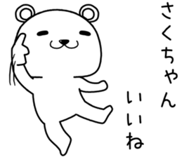 sakuchan send Sticker sticker #14497334