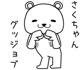 sakuchan send Sticker sticker #14497335
