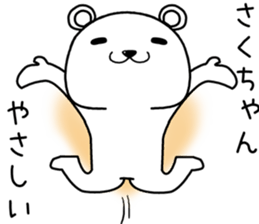 sakuchan send Sticker sticker #14497339