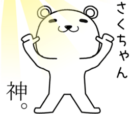 sakuchan send Sticker sticker #14497340