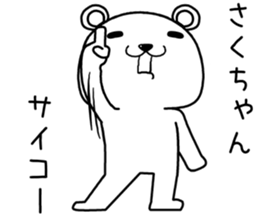 sakuchan send Sticker sticker #14497341