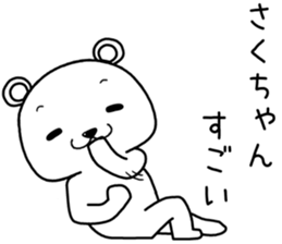 sakuchan send Sticker sticker #14497342