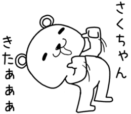 sakuchan send Sticker sticker #14497343