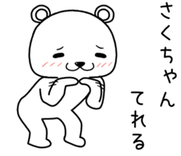 sakuchan send Sticker sticker #14497344