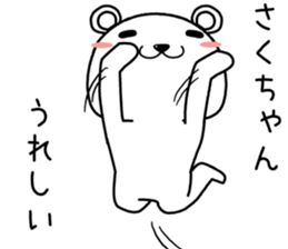 sakuchan send Sticker sticker #14497345