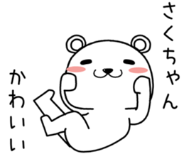 sakuchan send Sticker sticker #14497346