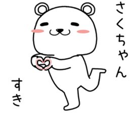 sakuchan send Sticker sticker #14497347