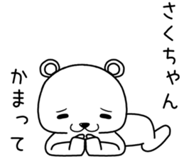 sakuchan send Sticker sticker #14497348