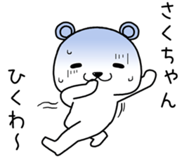 sakuchan send Sticker sticker #14497349