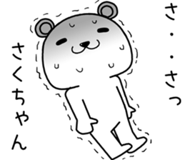 sakuchan send Sticker sticker #14497350