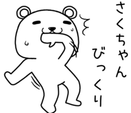 sakuchan send Sticker sticker #14497351