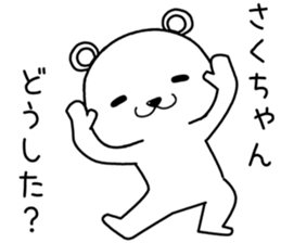 sakuchan send Sticker sticker #14497353