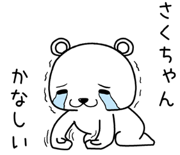 sakuchan send Sticker sticker #14497355