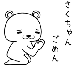 sakuchan send Sticker sticker #14497356