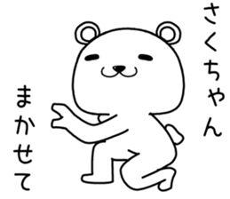 sakuchan send Sticker sticker #14497357