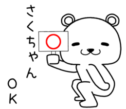 sakuchan send Sticker sticker #14497360