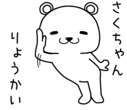 sakuchan send Sticker sticker #14497361