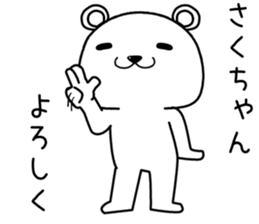 sakuchan send Sticker sticker #14497362