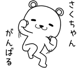 sakuchan send Sticker sticker #14497363