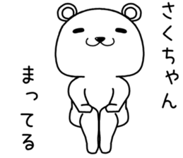 sakuchan send Sticker sticker #14497365