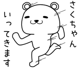 sakuchan send Sticker sticker #14497367