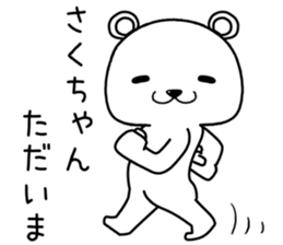 sakuchan send Sticker sticker #14497369