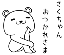 sakuchan send Sticker sticker #14497370