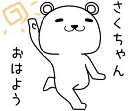 sakuchan send Sticker sticker #14497372