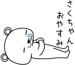 sakuchan send Sticker sticker #14497373