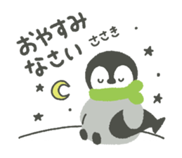 "Sasaki"'s Sticker sticker #14497513