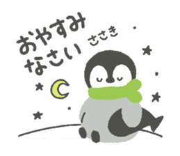 "Sasaki"'s Sticker sticker #14497513