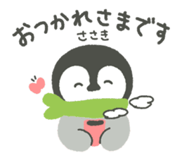 "Sasaki"'s Sticker sticker #14497514